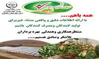 سرشماری کشاورزی نقطه عطفی در تصمیم سازی کشور است